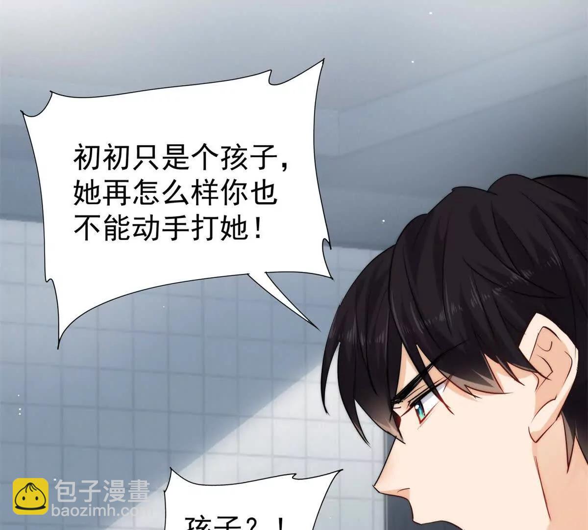 45 智斗绿茶(1/2)-第46话