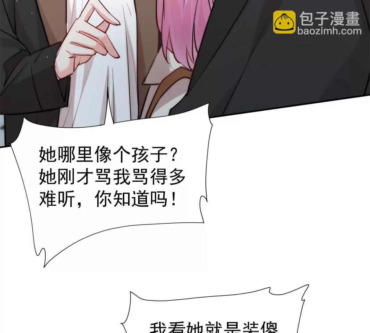 45 智斗绿茶(1/2)-第46话