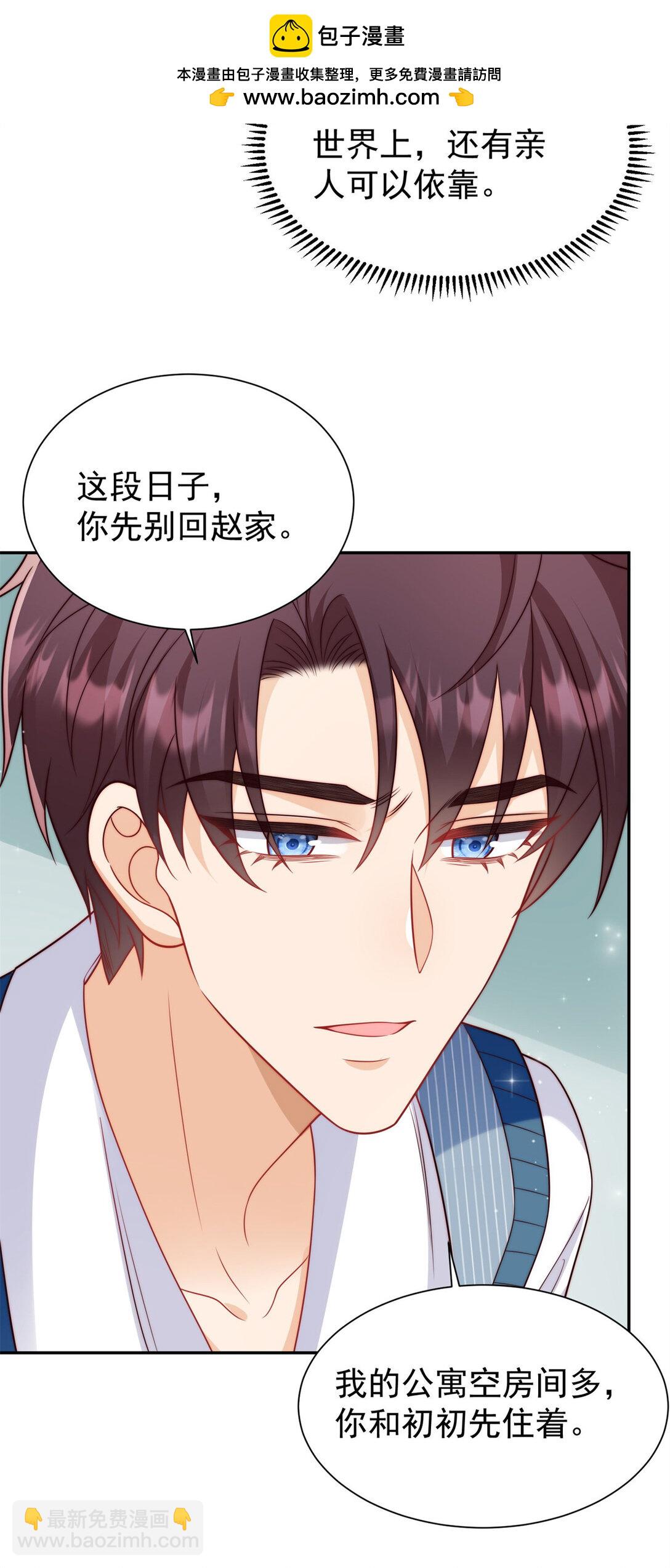 5 妈妈又被骗了-第6话