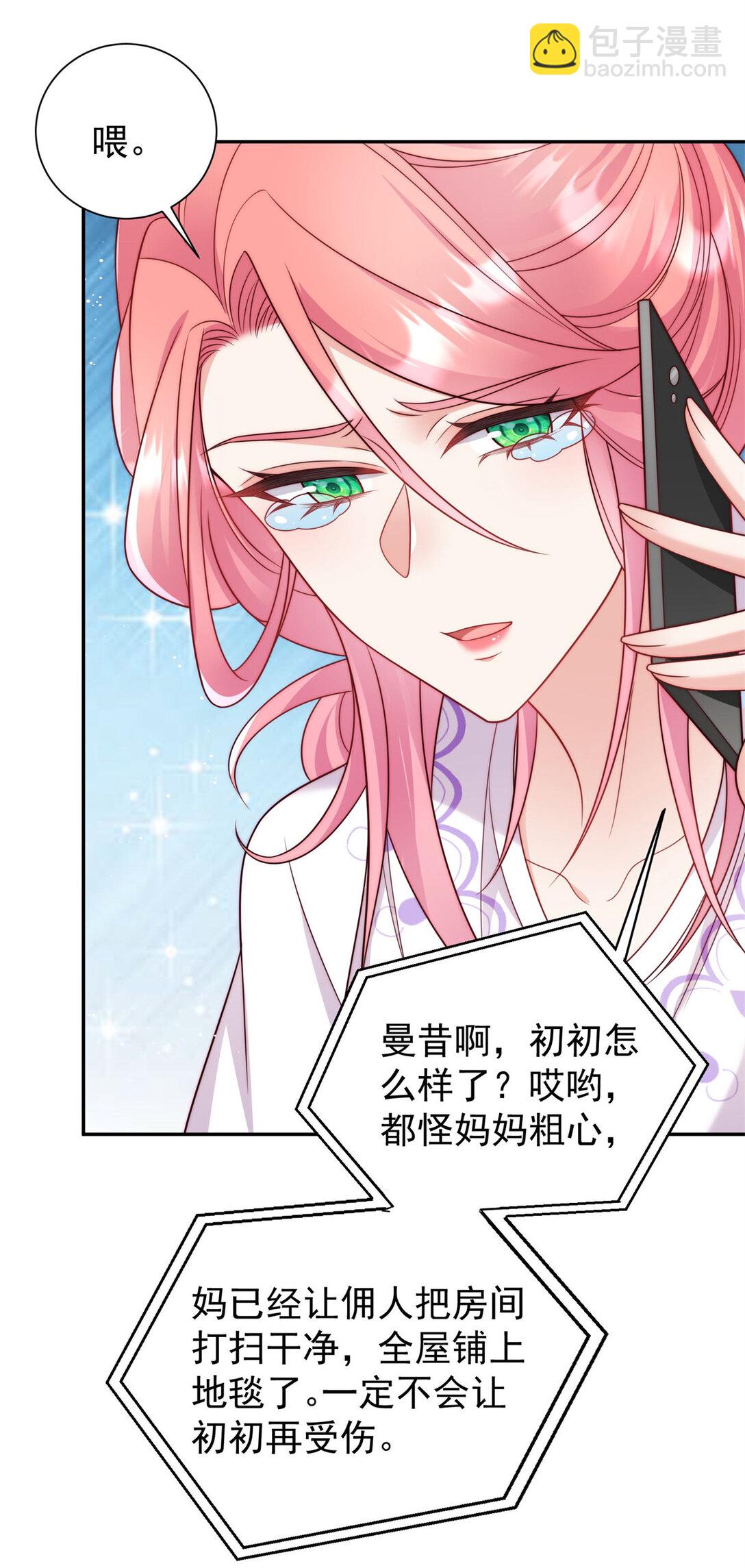 5 妈妈又被骗了-第6话