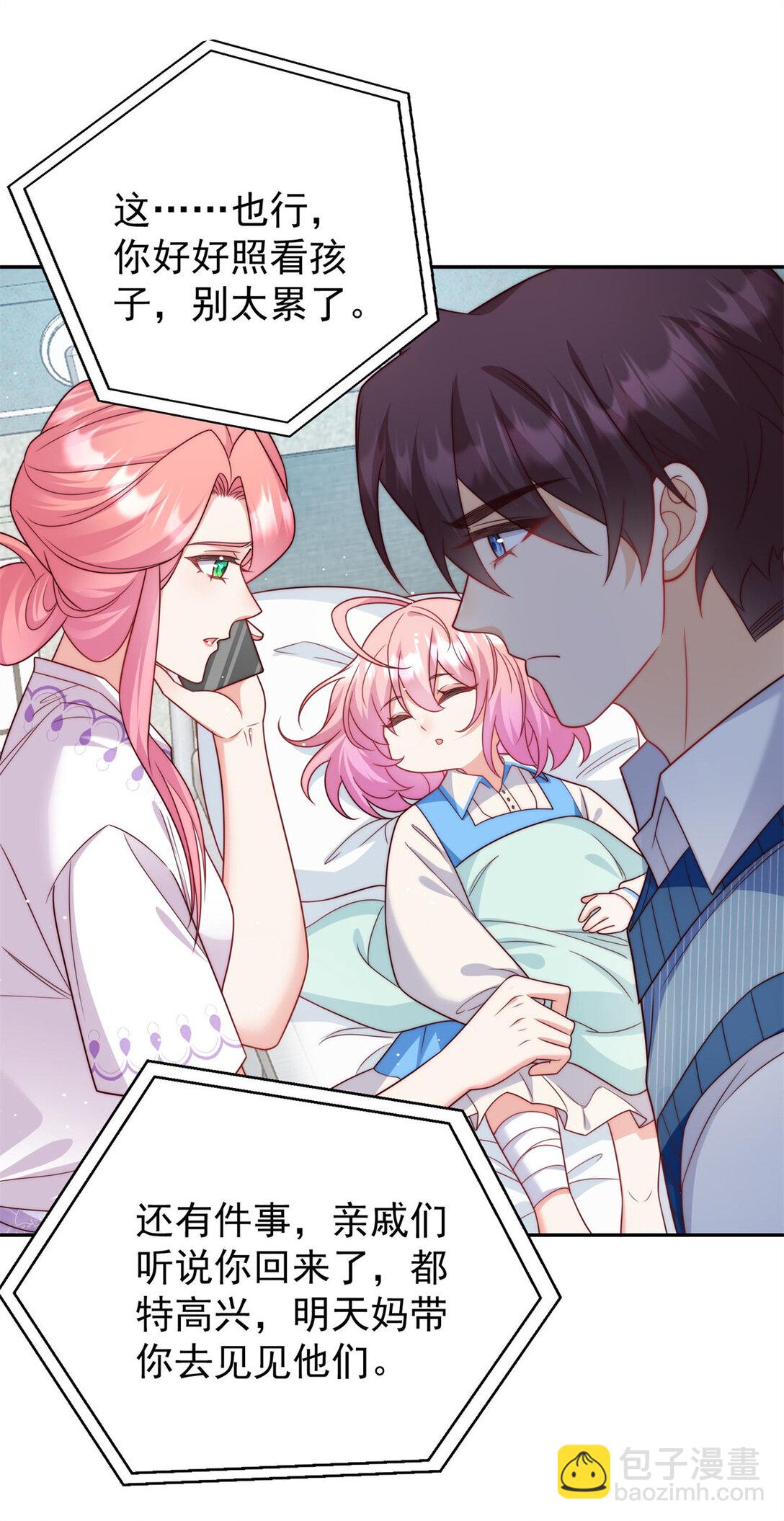 5 妈妈又被骗了-第6话