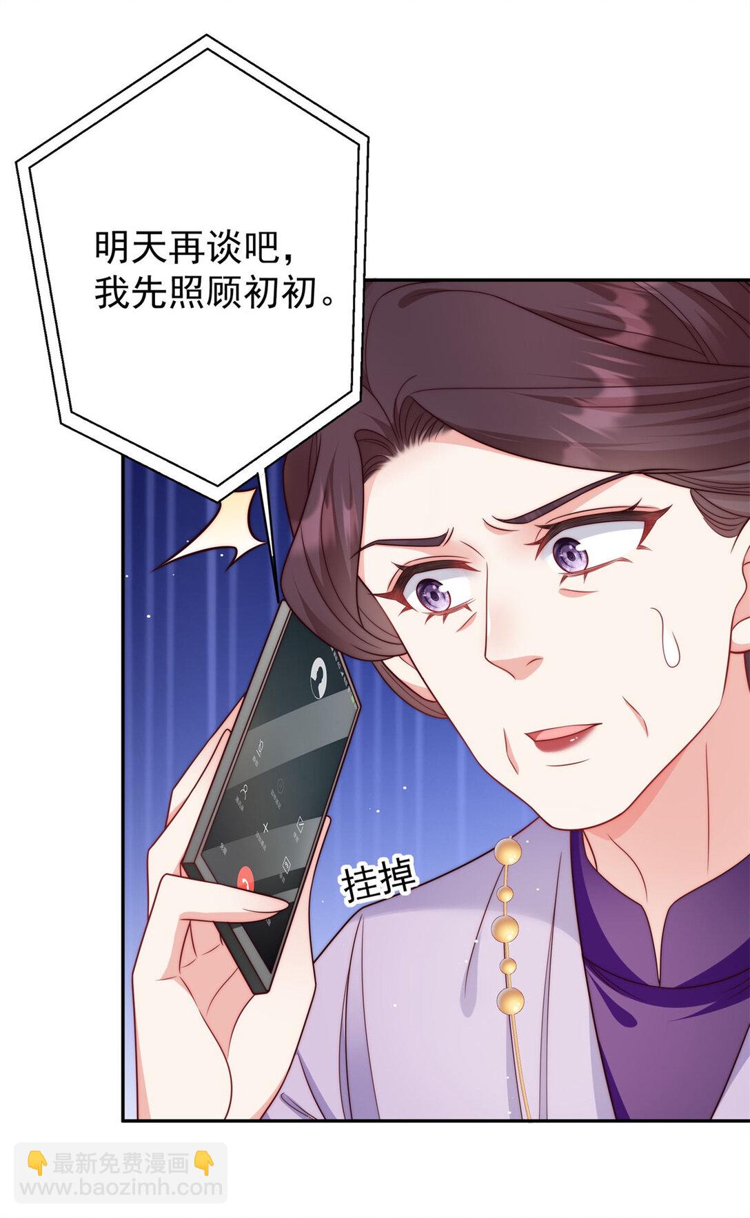 5 妈妈又被骗了-第6话