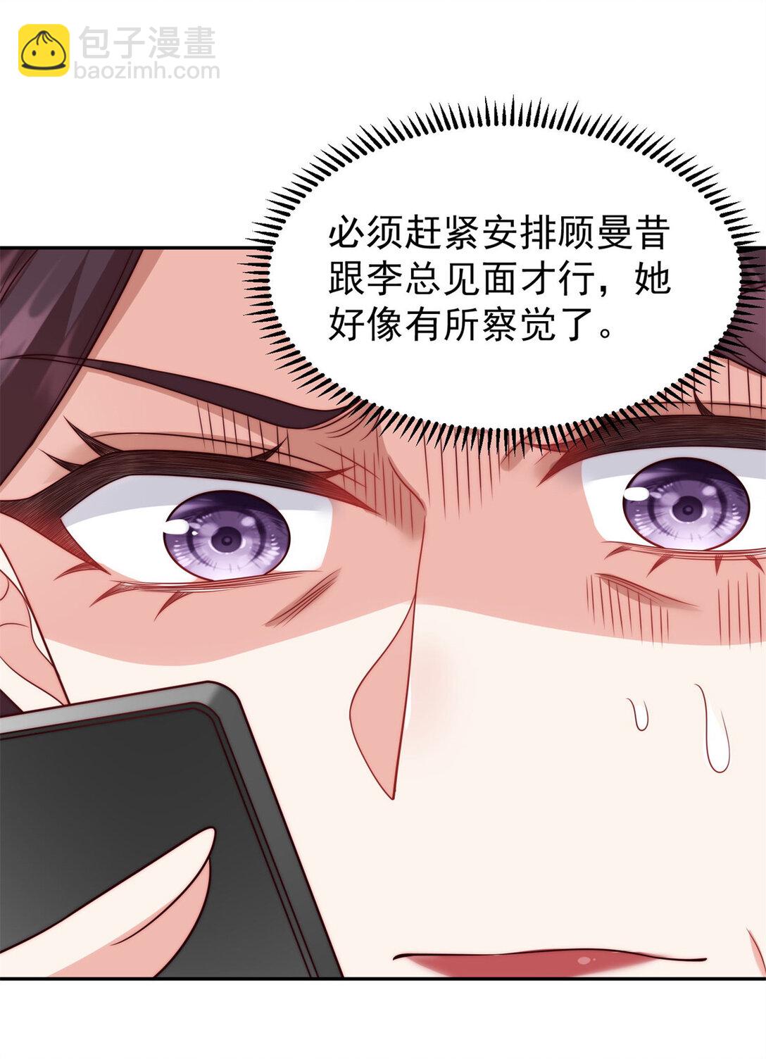 5 妈妈又被骗了-第6话