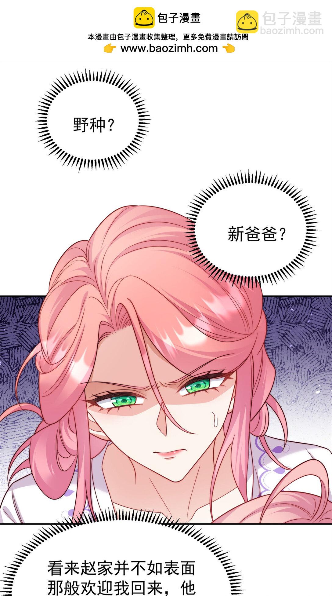 5 妈妈又被骗了-第6话