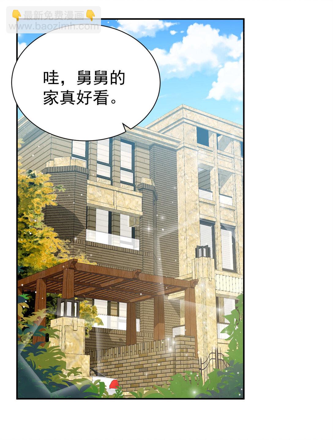 5 妈妈又被骗了-第6话