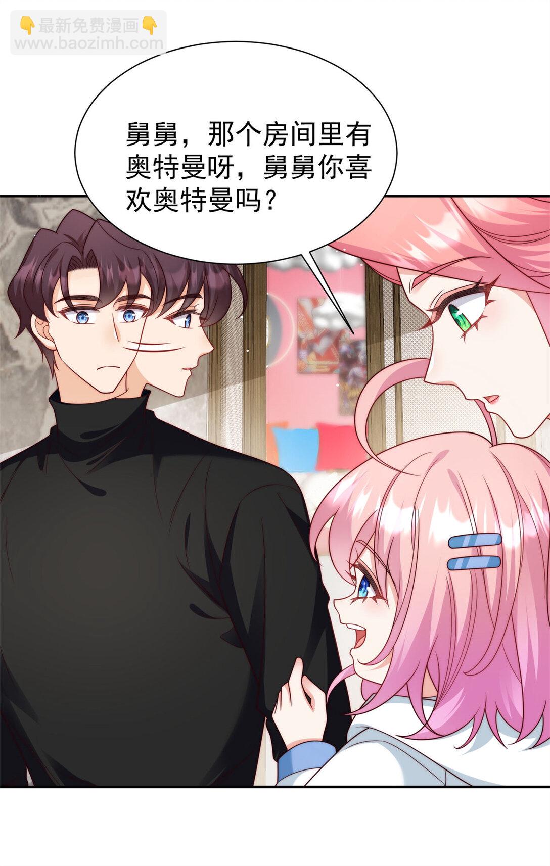 5 妈妈又被骗了-第6话