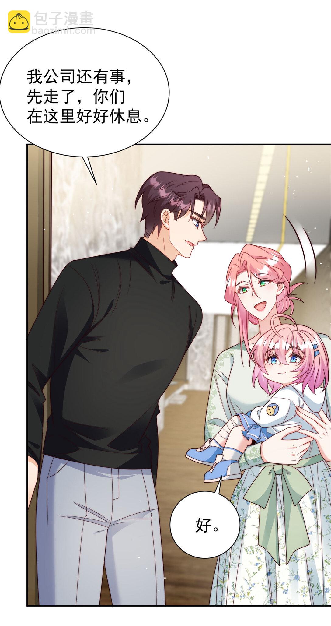 5 妈妈又被骗了-第6话