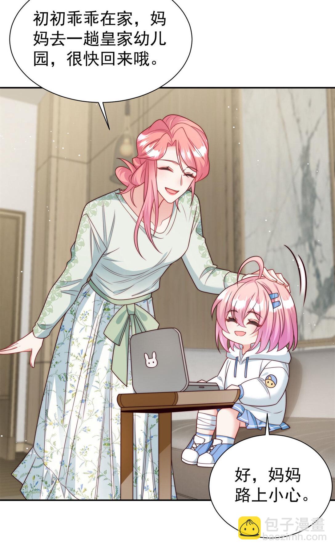 5 妈妈又被骗了-第6话