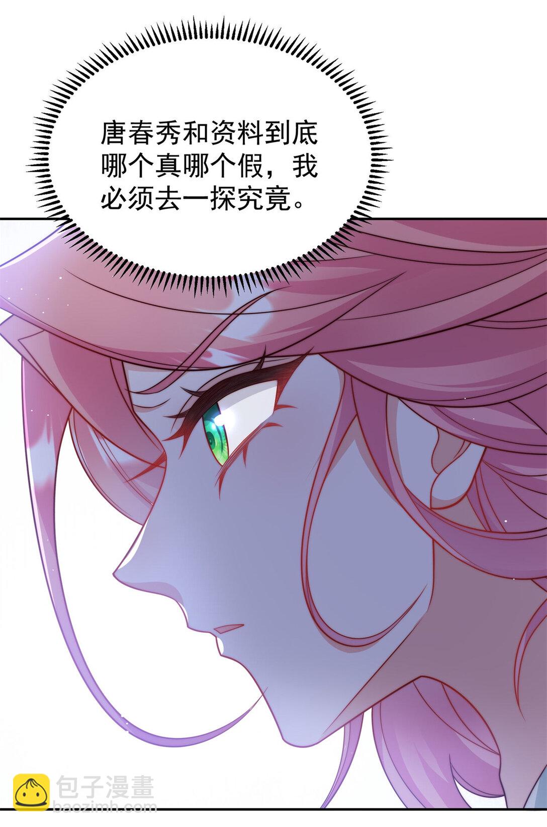 5 妈妈又被骗了-第6话