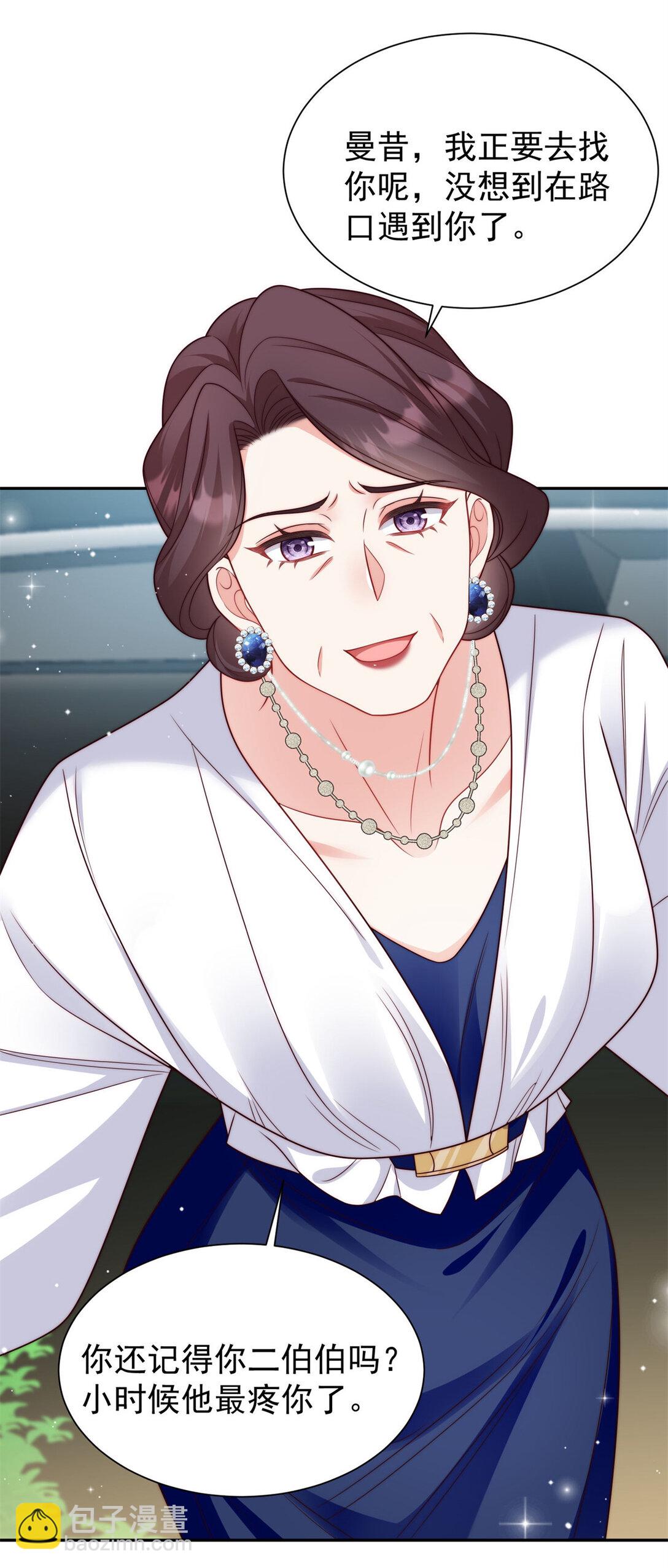 5 妈妈又被骗了-第6话