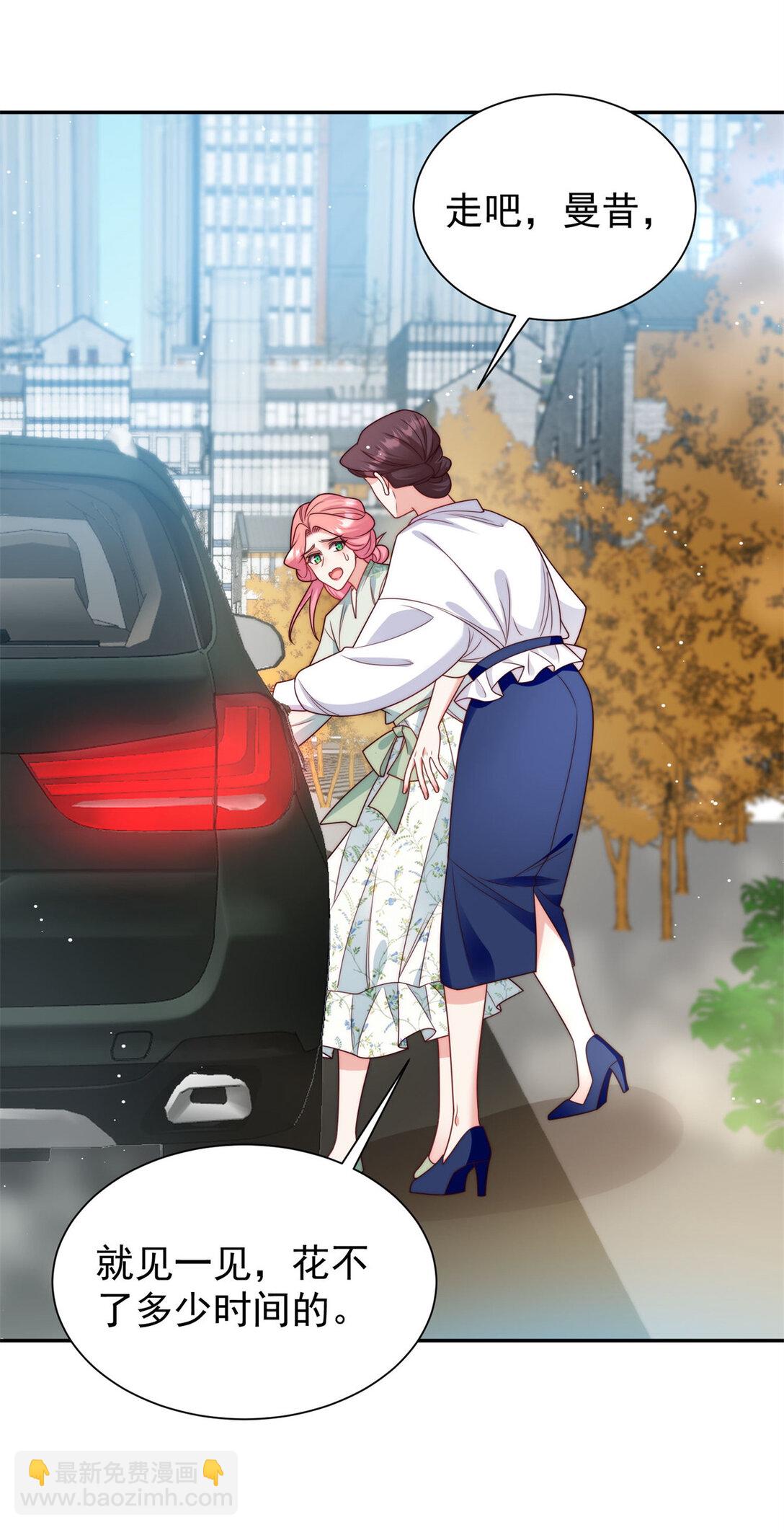 5 妈妈又被骗了-第6话