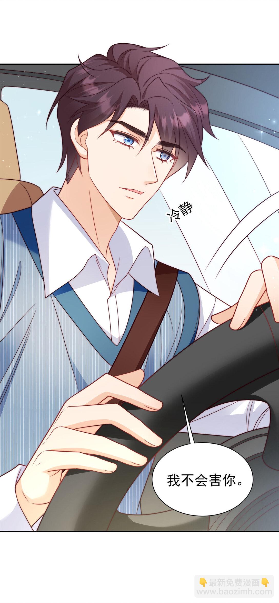 5 妈妈又被骗了-第6话