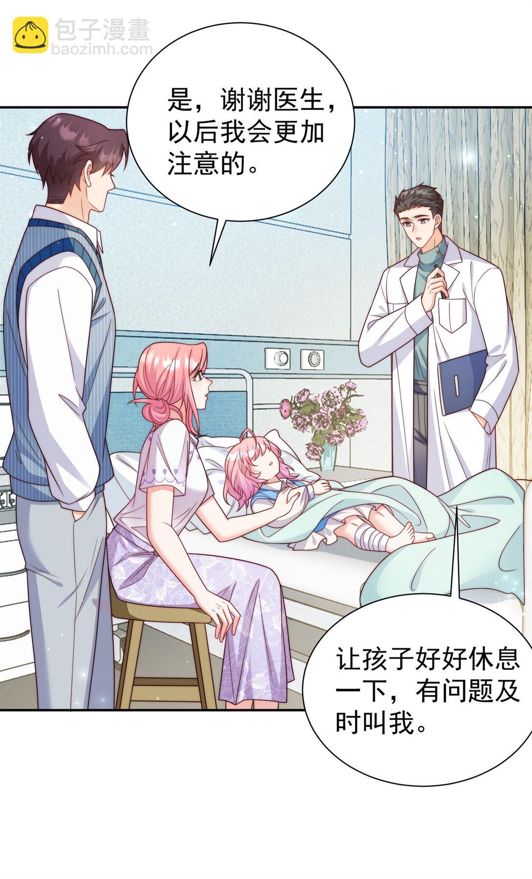 5 妈妈又被骗了-第6话