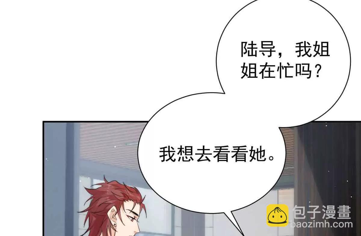 47 恶毒女配重新做人了？(1/2)-第48话