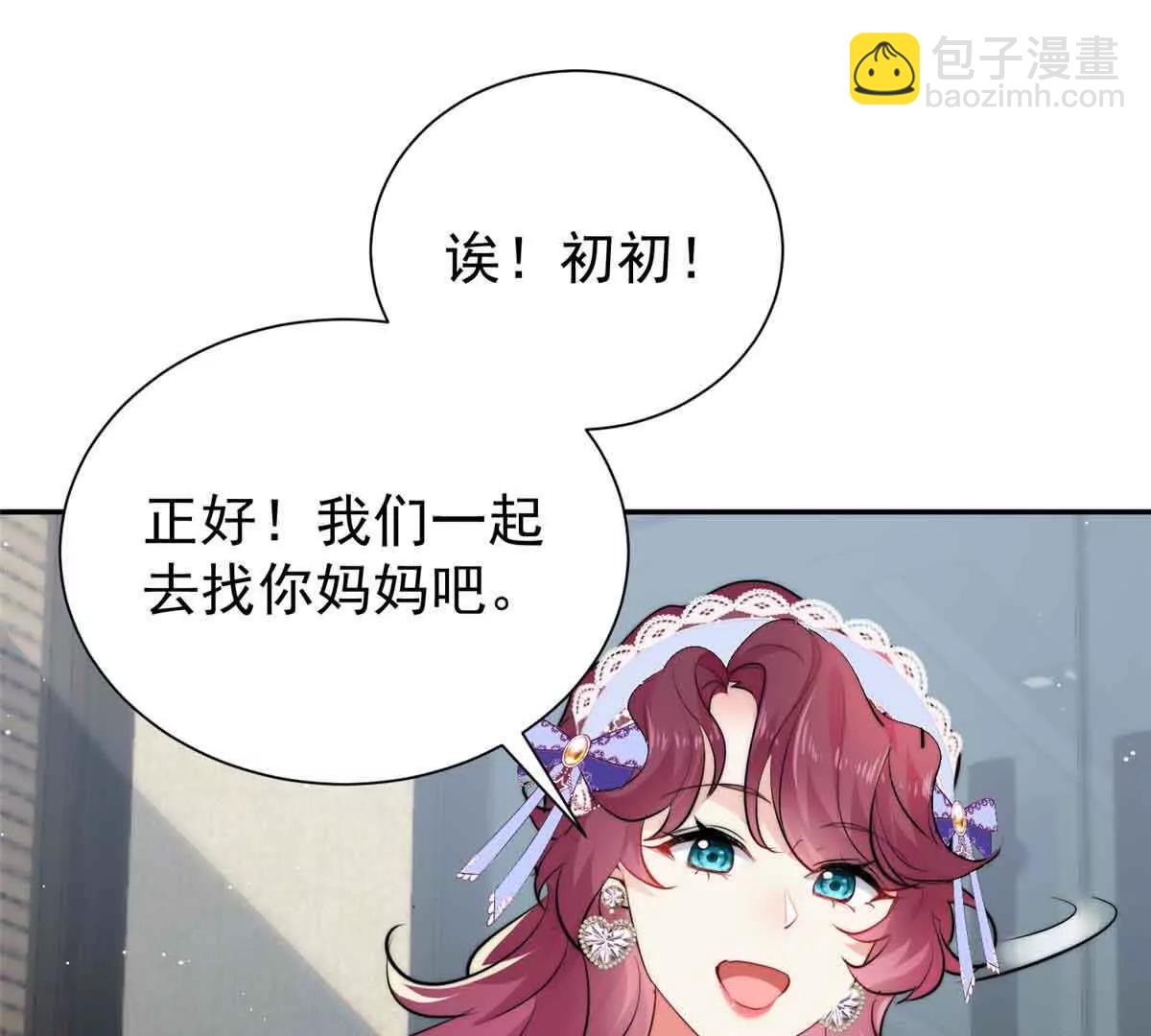 47 恶毒女配重新做人了？(1/2)-第48话