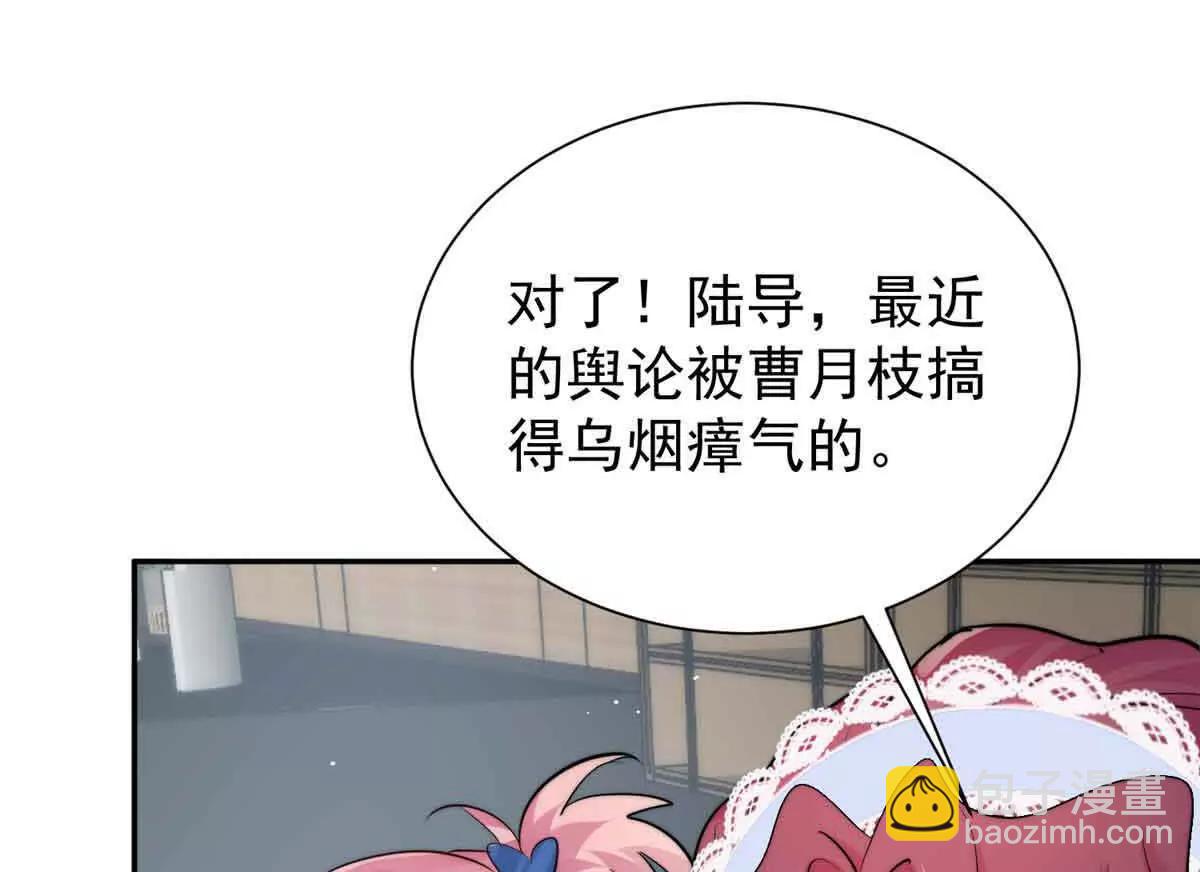 47 恶毒女配重新做人了？(1/2)-第48话