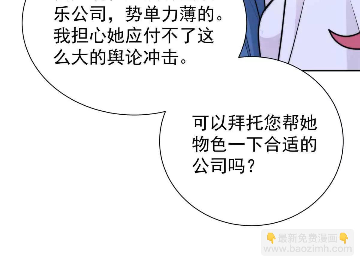 47 恶毒女配重新做人了？(1/2)-第48话