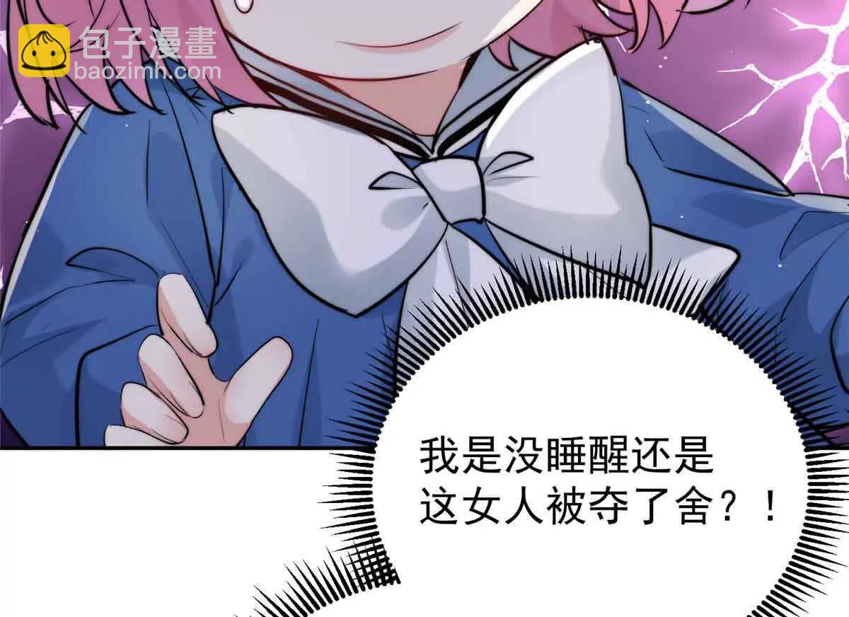 47 恶毒女配重新做人了？(1/2)-第48话