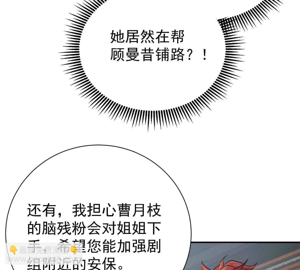 47 恶毒女配重新做人了？(1/2)-第48话