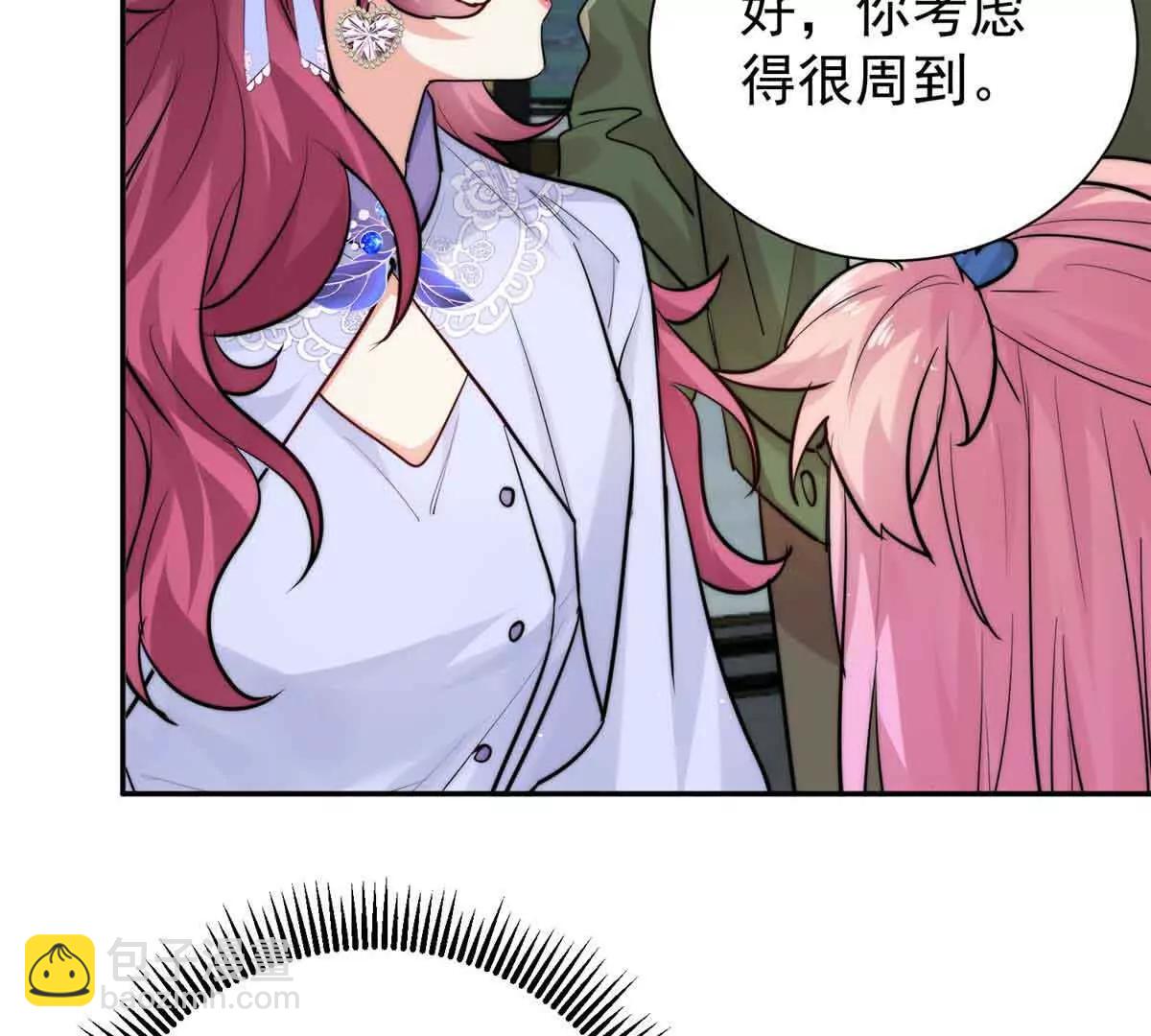 47 恶毒女配重新做人了？(1/2)-第48话