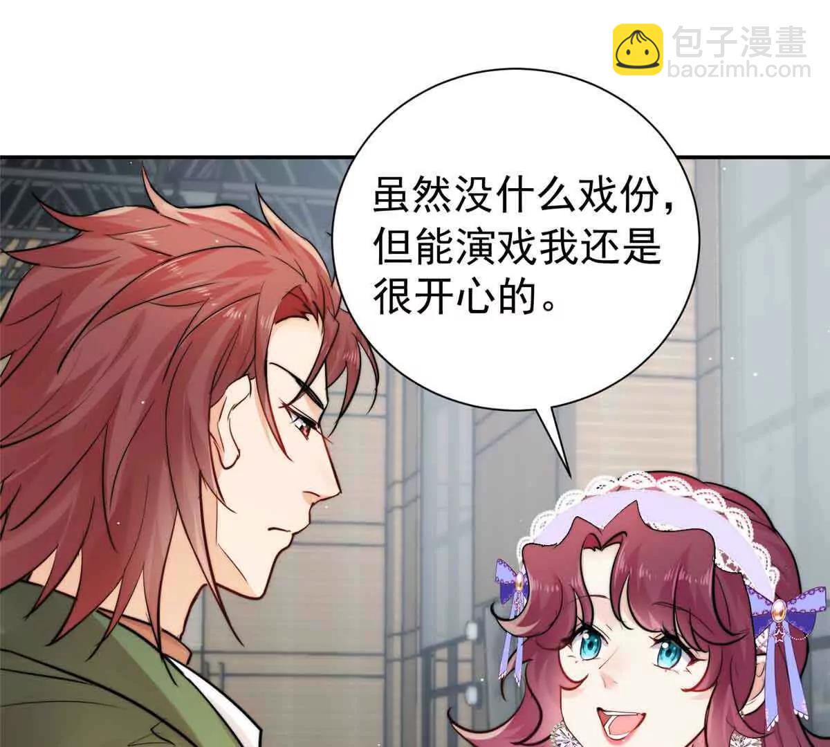 47 恶毒女配重新做人了？(1/2)-第48话