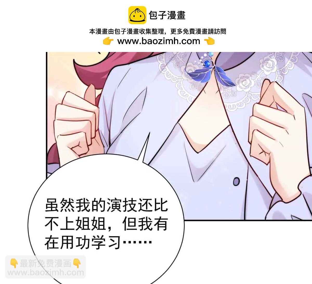 47 恶毒女配重新做人了？(1/2)-第48话