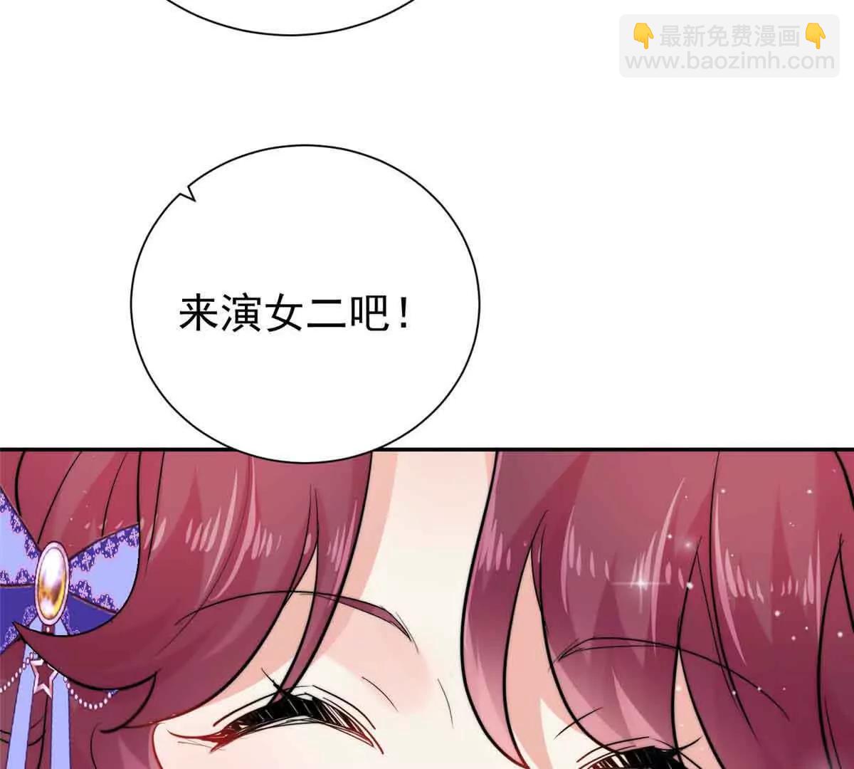 47 恶毒女配重新做人了？(1/2)-第48话