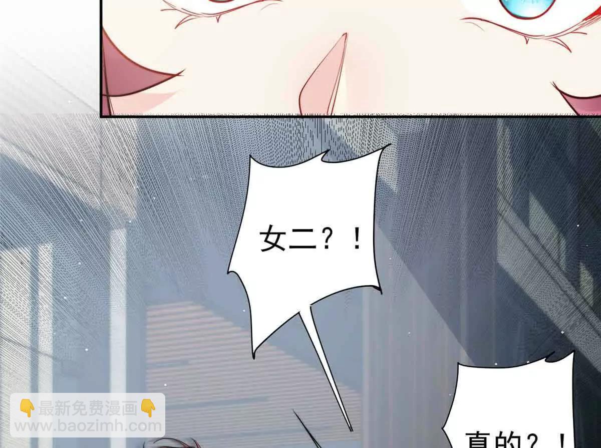 47 恶毒女配重新做人了？(1/2)-第48话