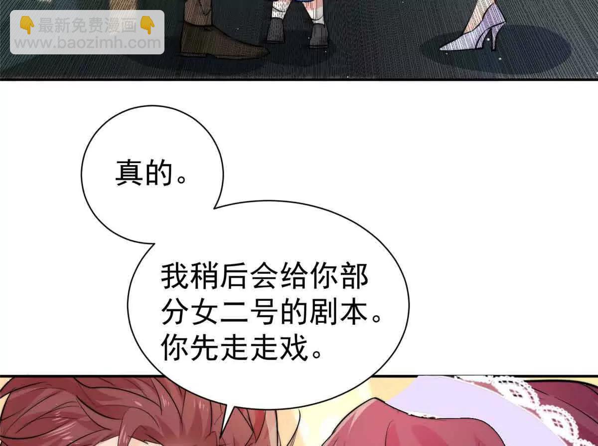 47 恶毒女配重新做人了？(1/2)-第48话