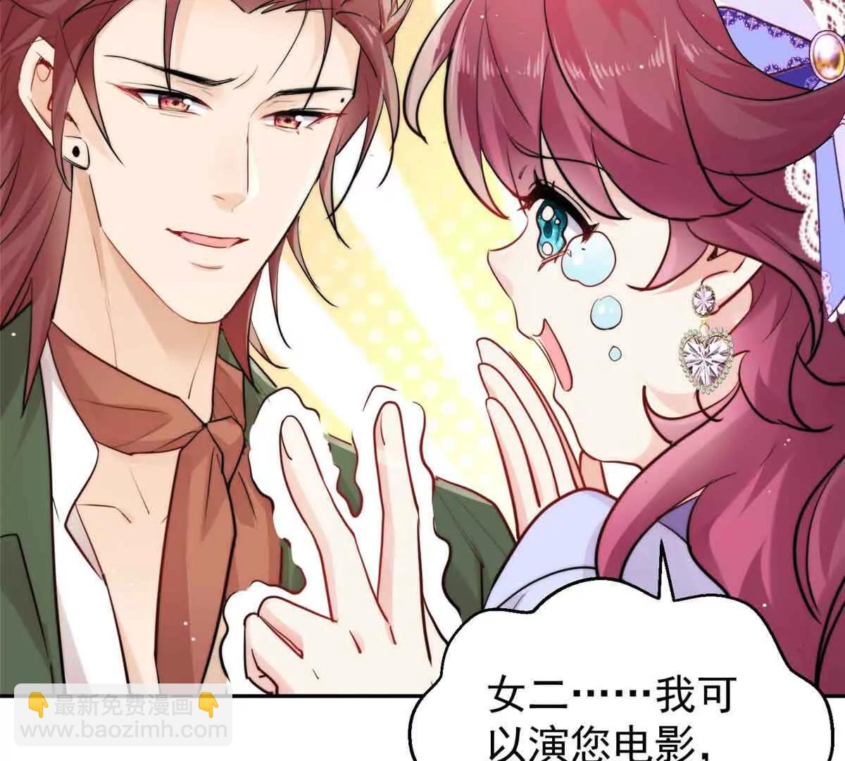 47 恶毒女配重新做人了？(1/2)-第48话