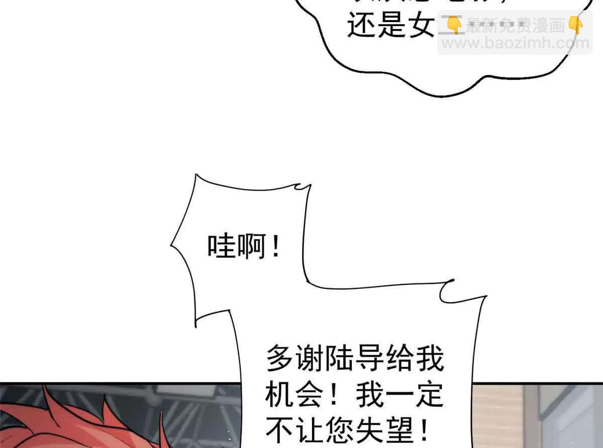 47 恶毒女配重新做人了？(1/2)-第48话