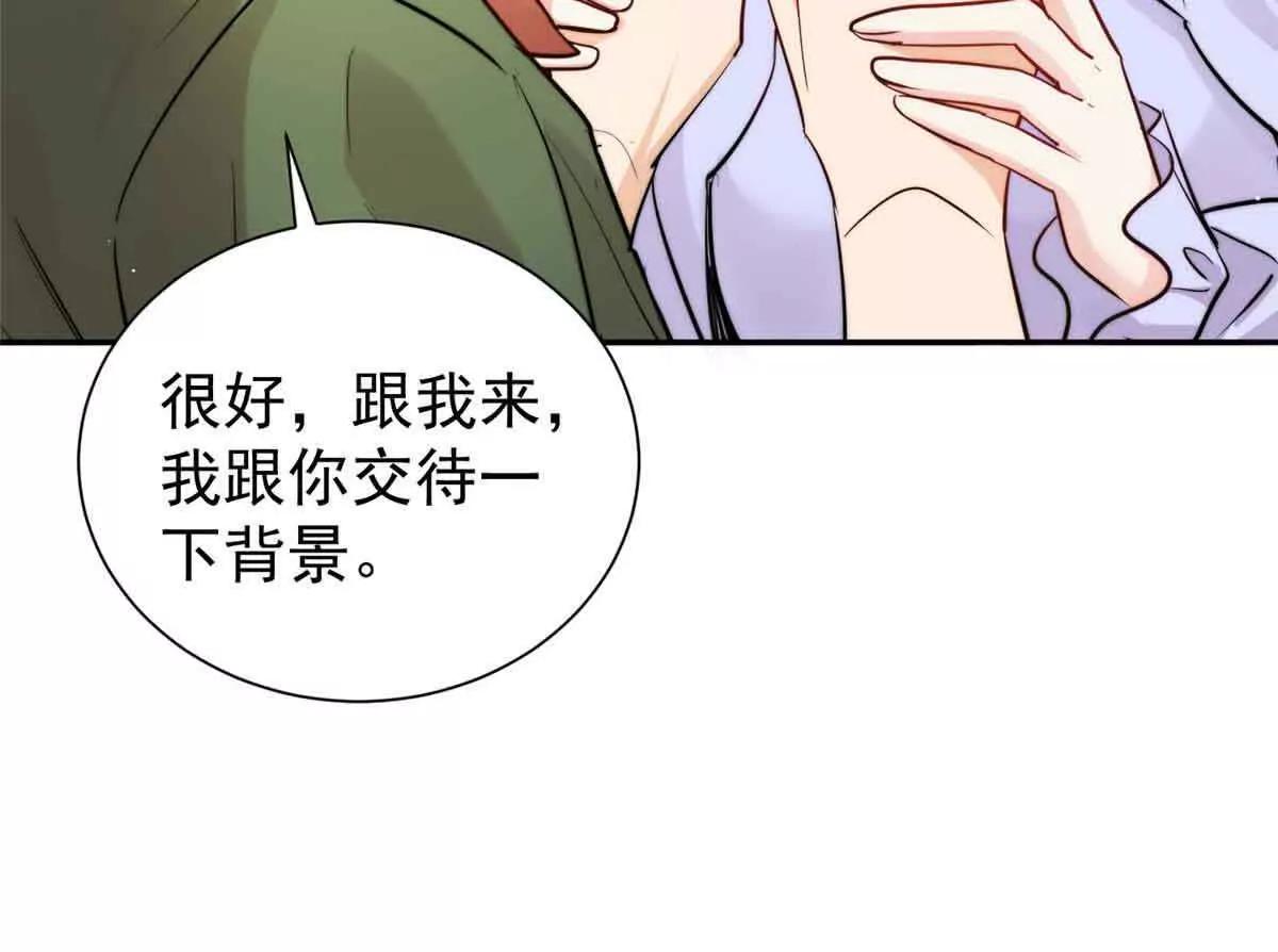 47 恶毒女配重新做人了？(1/2)-第48话