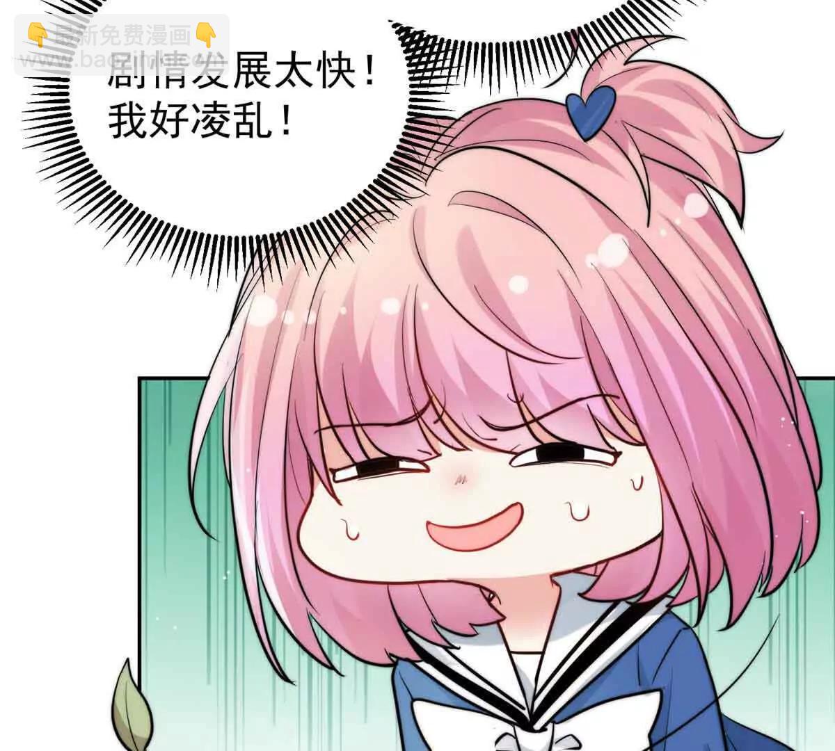 47 恶毒女配重新做人了？(1/2)-第48话