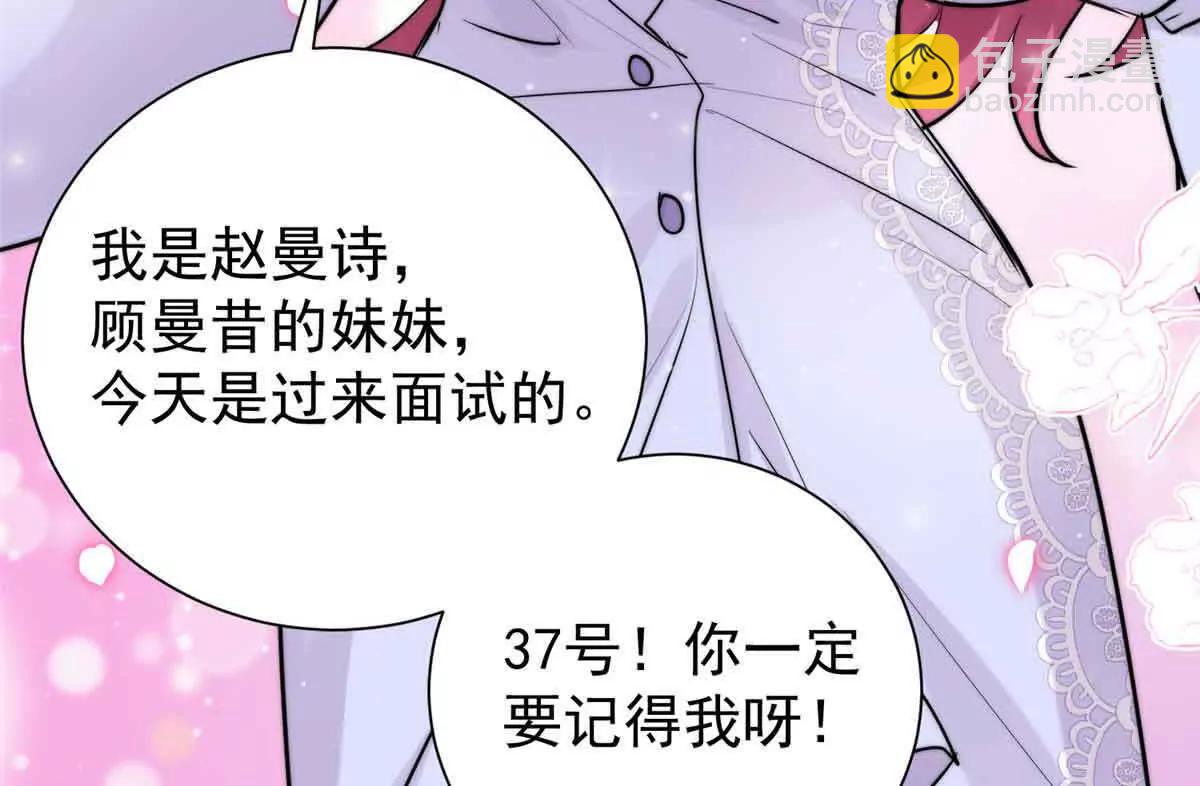 47 恶毒女配重新做人了？(1/2)-第48话