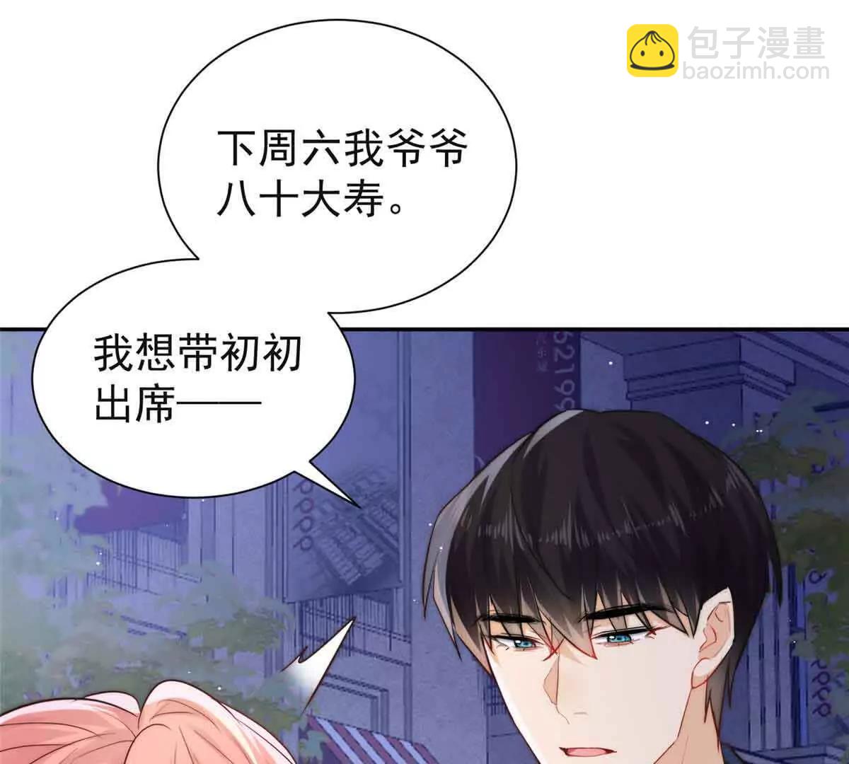 49 我想我们每天在一起(1/3)-第50话