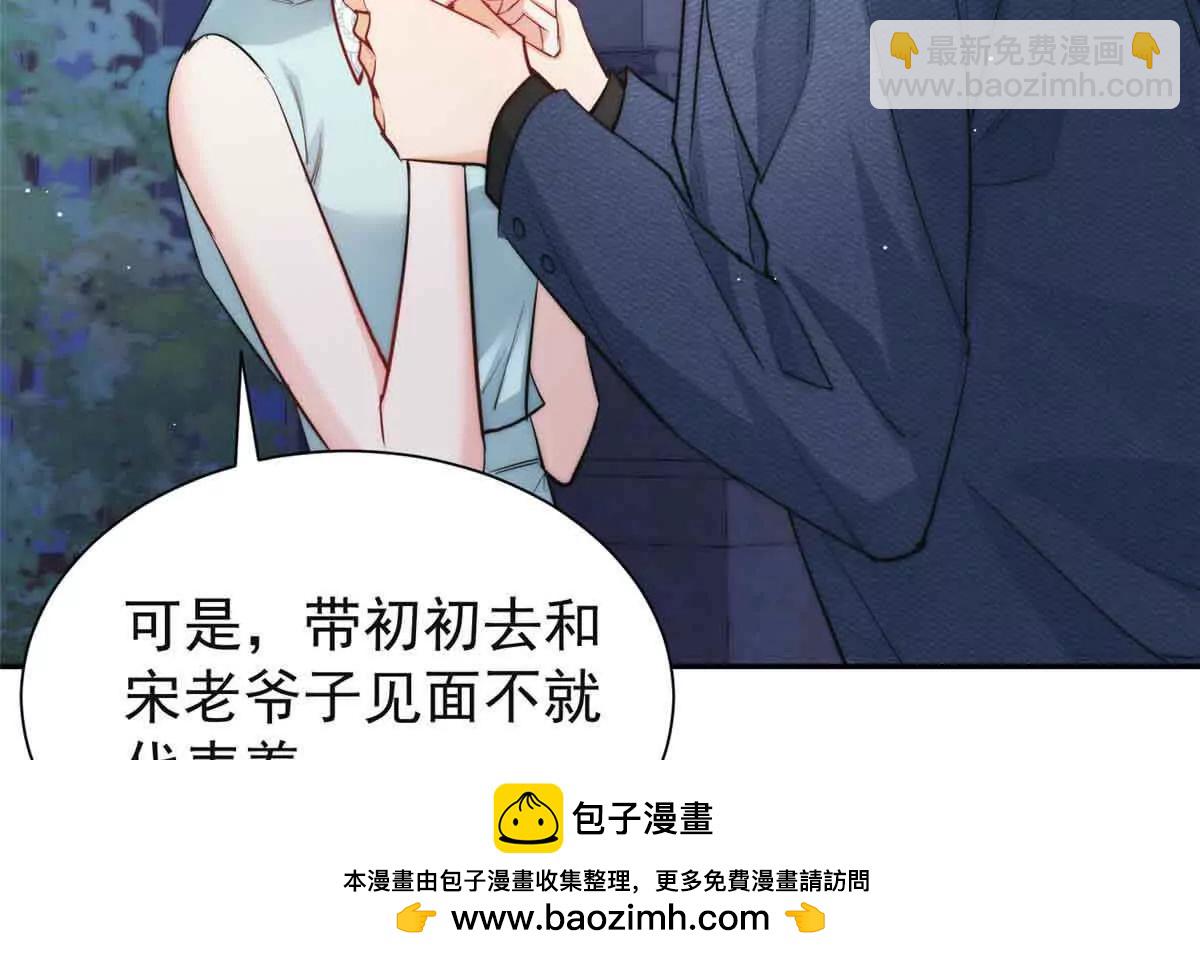 49 我想我们每天在一起(1/3)-第50话