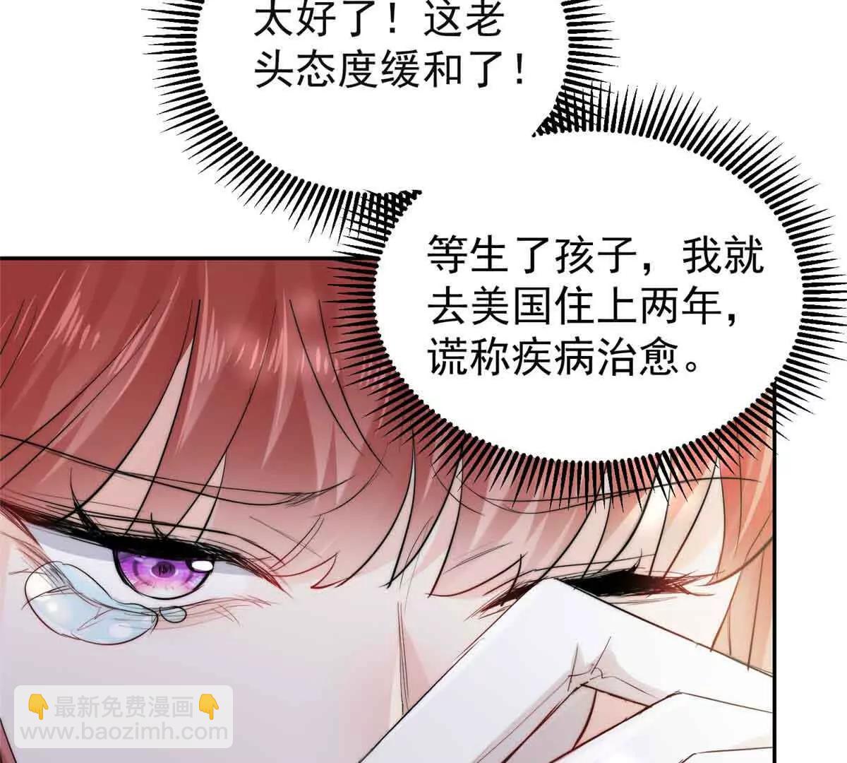 51 她要下手了(1/3)-第52话