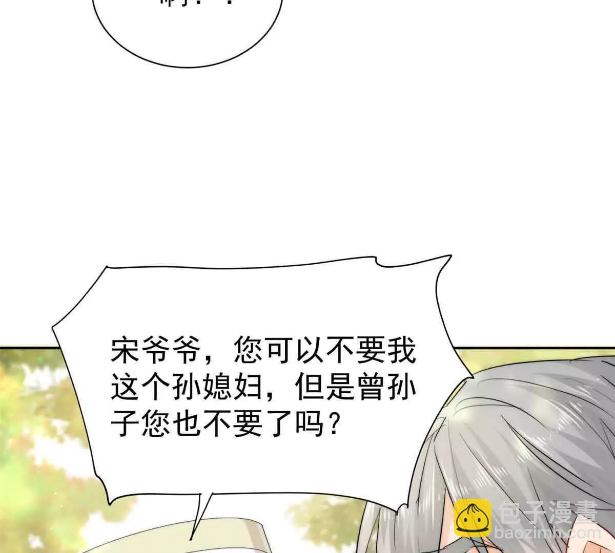 51 她要下手了(1/3)-第52话