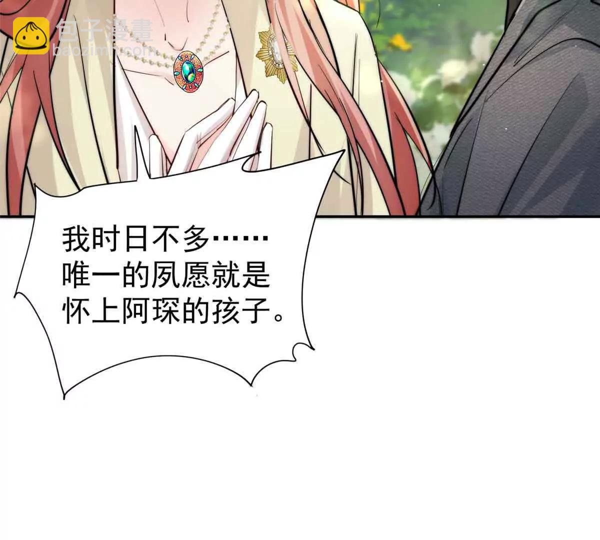 51 她要下手了(1/3)-第52话