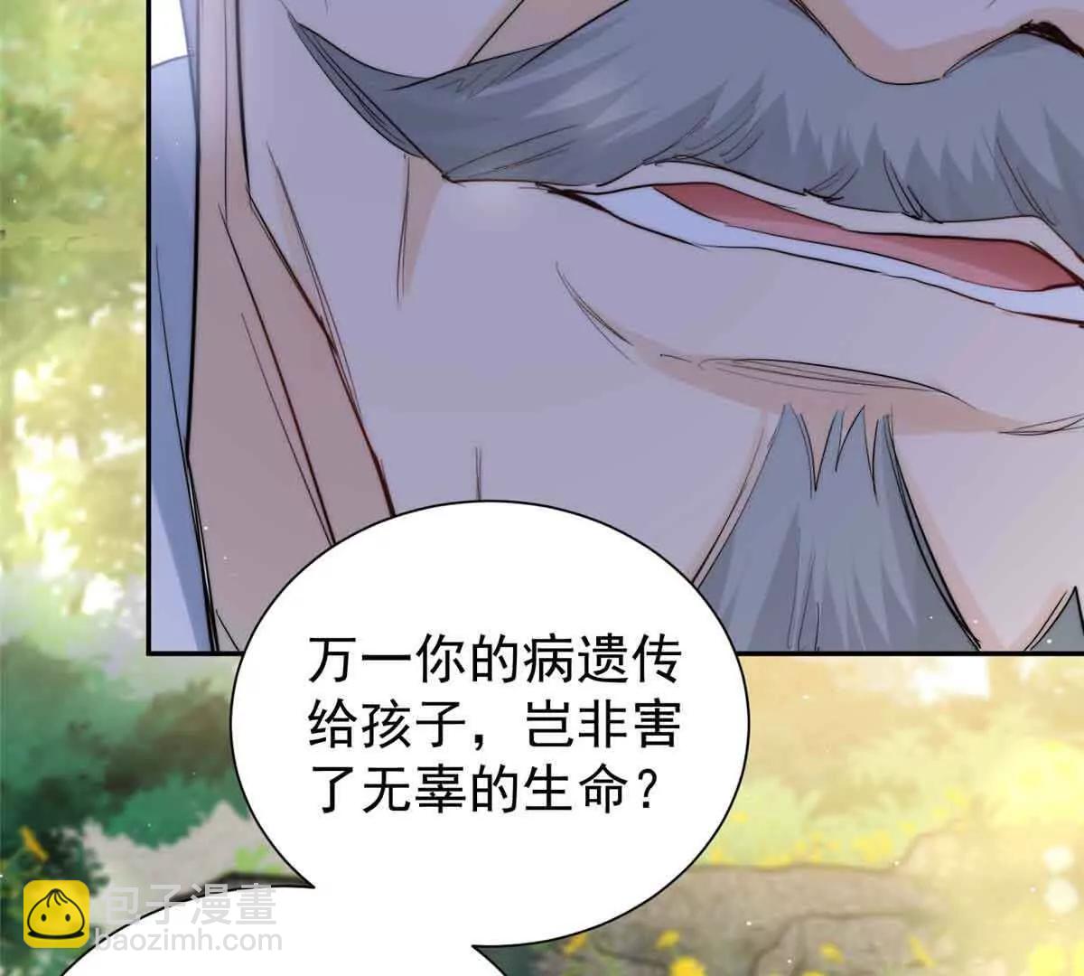 51 她要下手了(1/3)-第52话