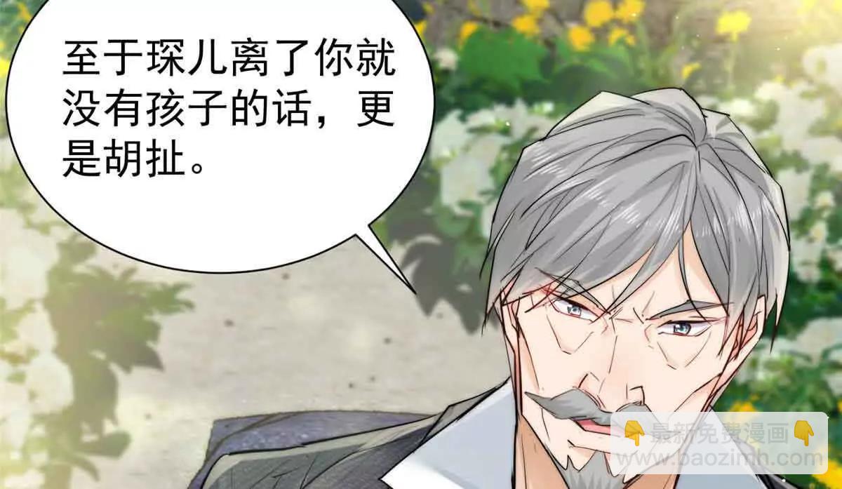 51 她要下手了(1/3)-第52话