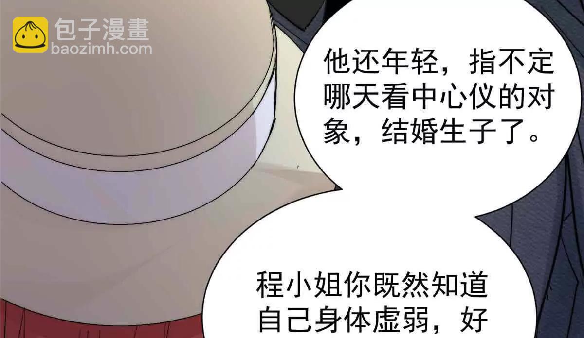 51 她要下手了(1/3)-第52话