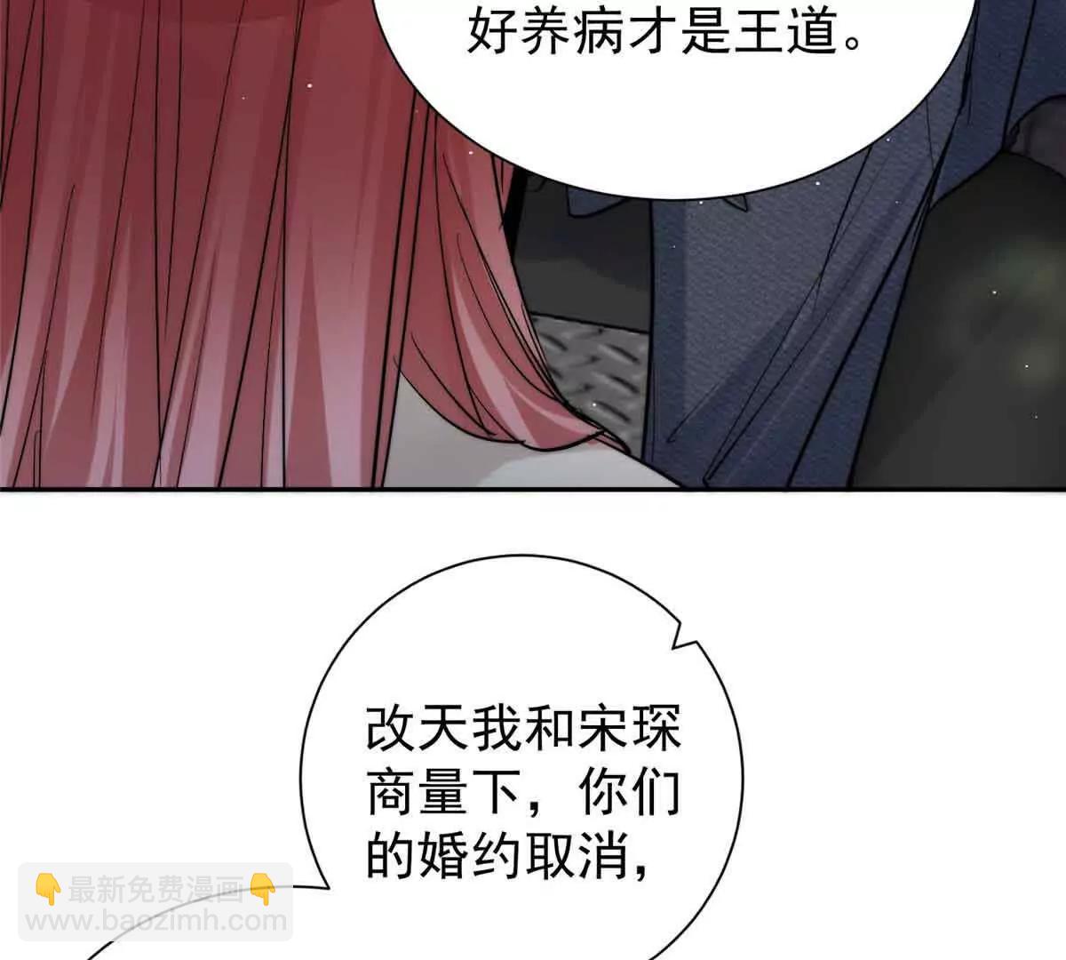 51 她要下手了(1/3)-第52话