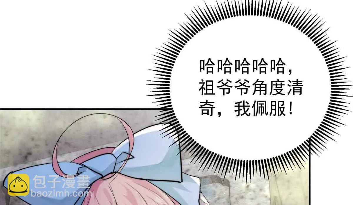 51 她要下手了(1/3)-第52话