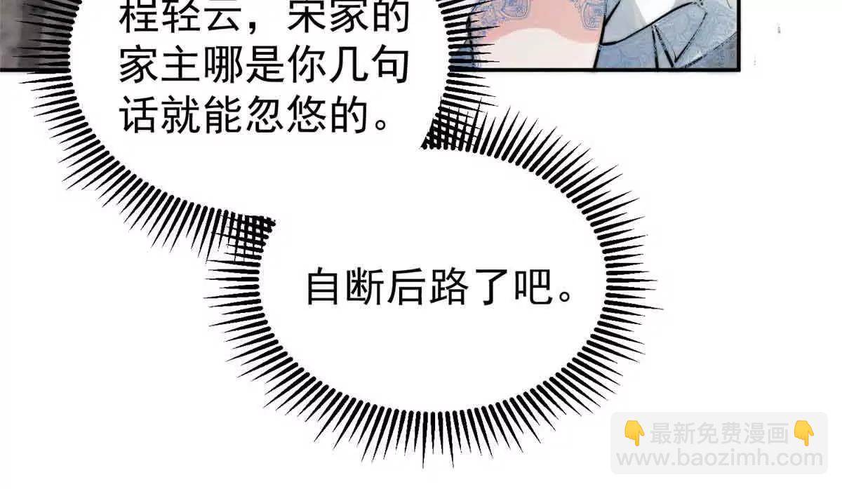 51 她要下手了(1/3)-第52话