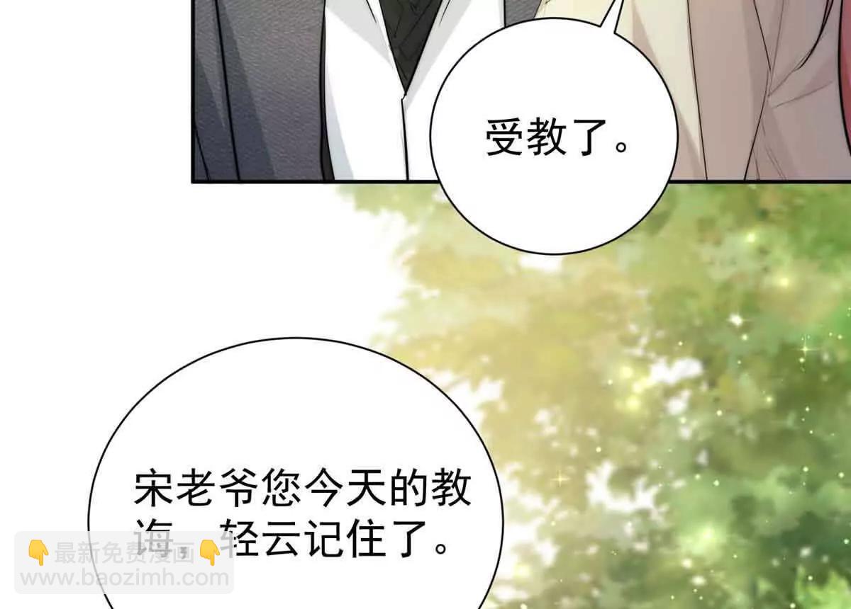 51 她要下手了(1/3)-第52话