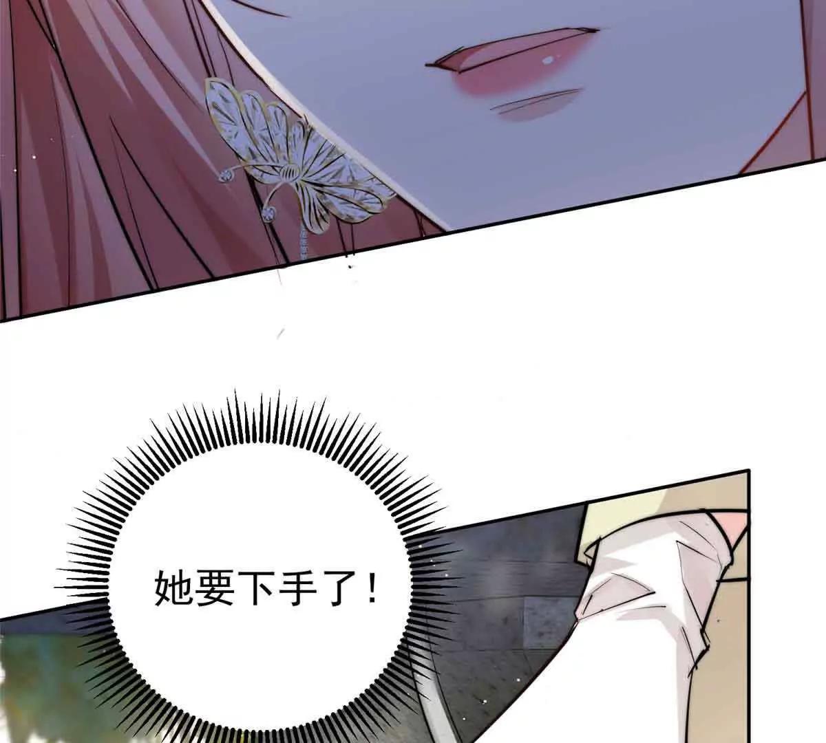 51 她要下手了(1/3)-第52话