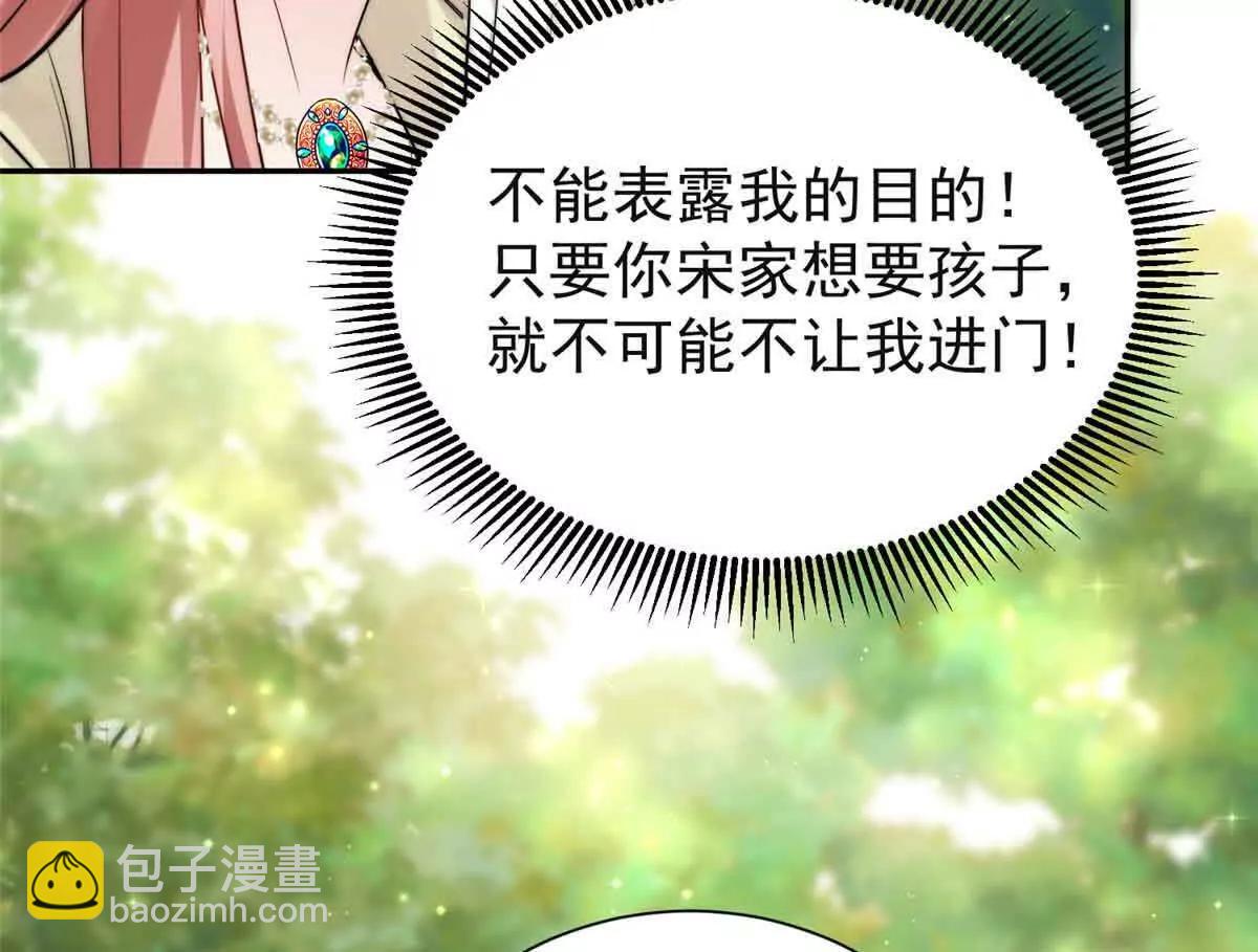 51 她要下手了(1/3)-第52话