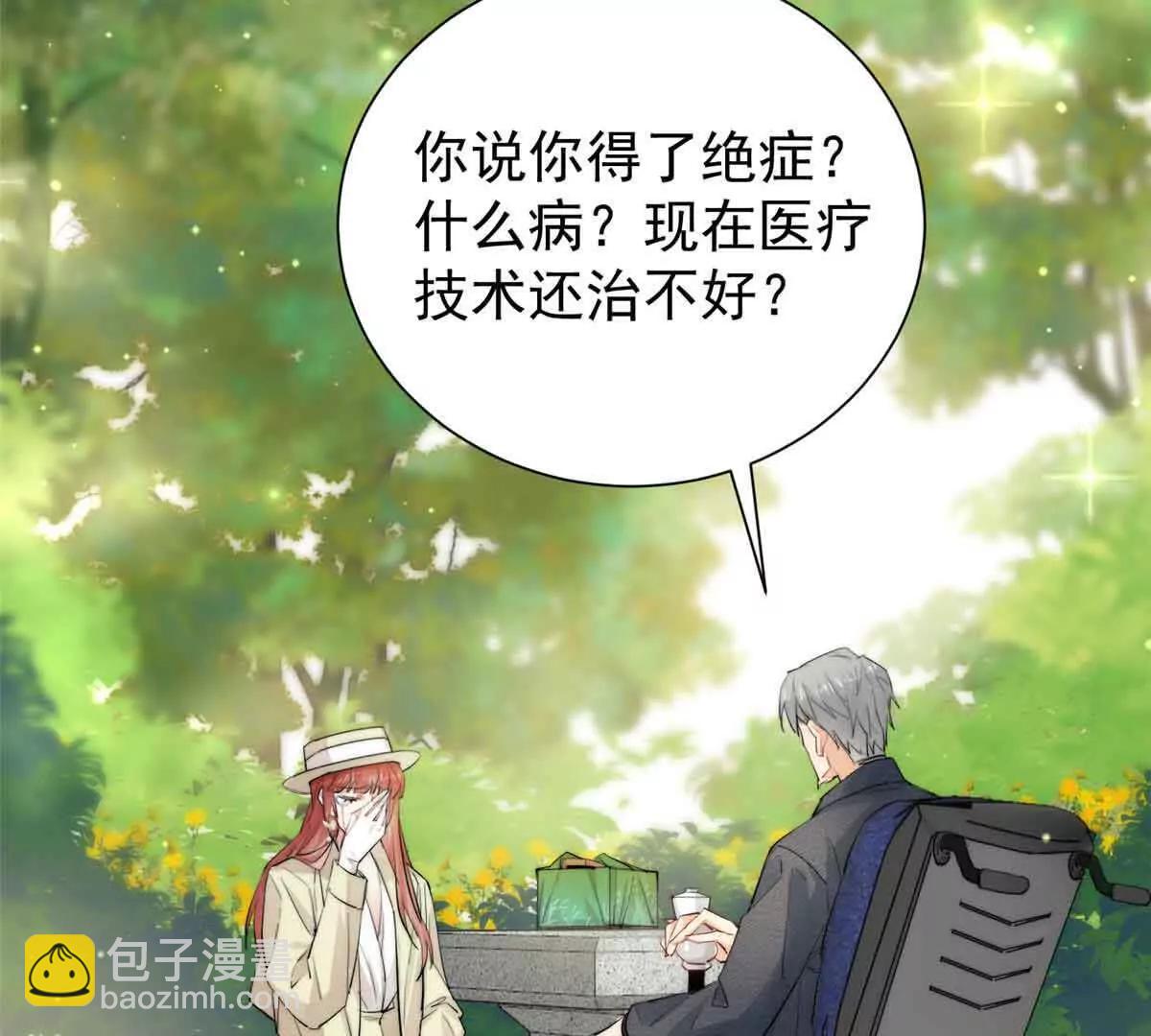 51 她要下手了(1/3)-第52话