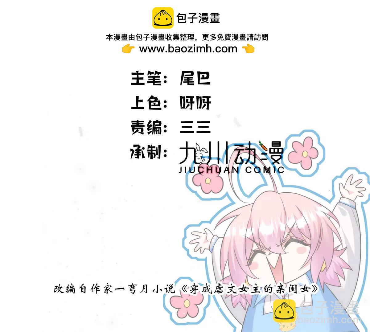 53 警告(1/2)-第54话